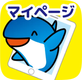 ♡まいページ♡ 浜学園マイページ